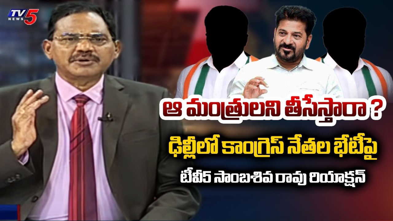 TV5 Sambasiva Rao of Top Story Debate | CM Revanth Reddy | Telangana Congress | Delhi | TV5 News
