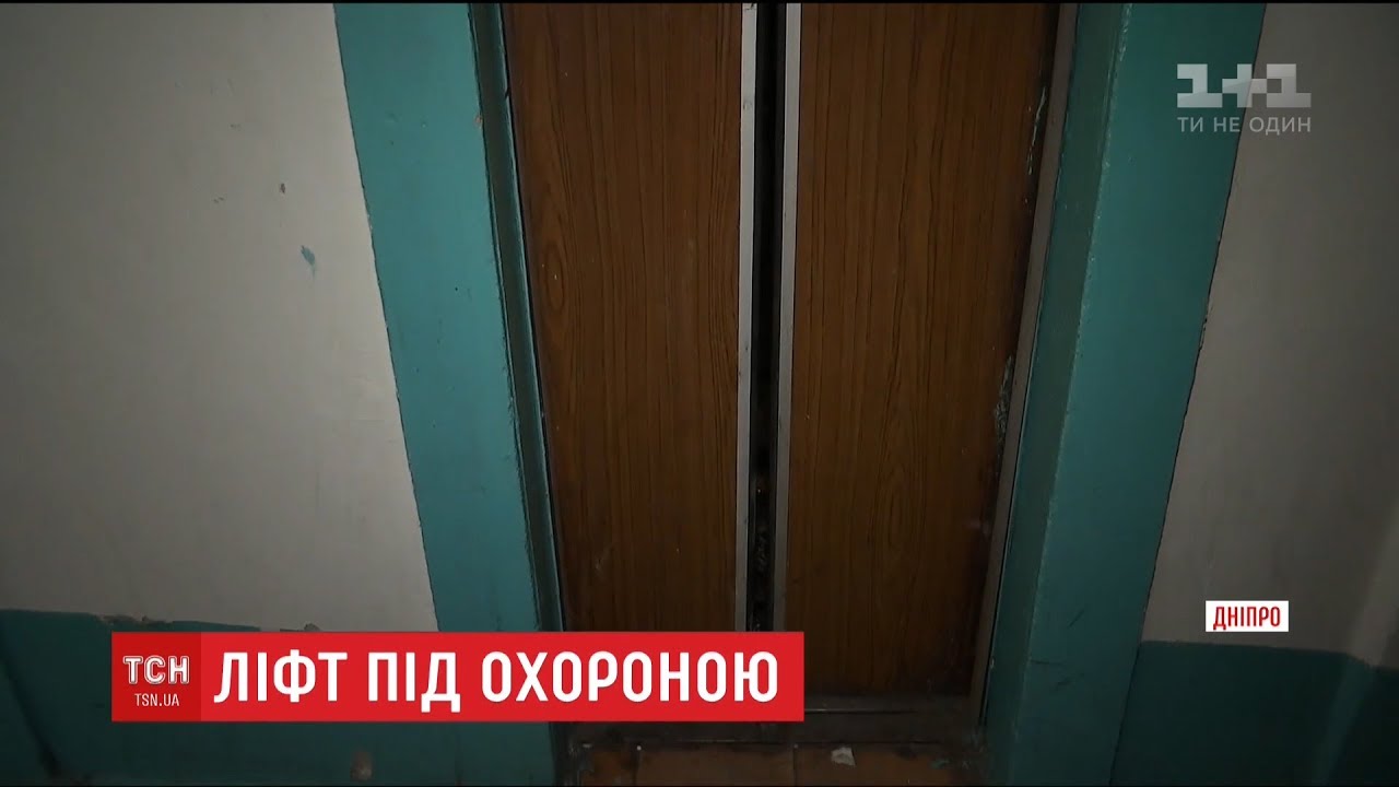 Жителі будинків у Дніпрі вигадали, як вберегти ліфт від крадіїв