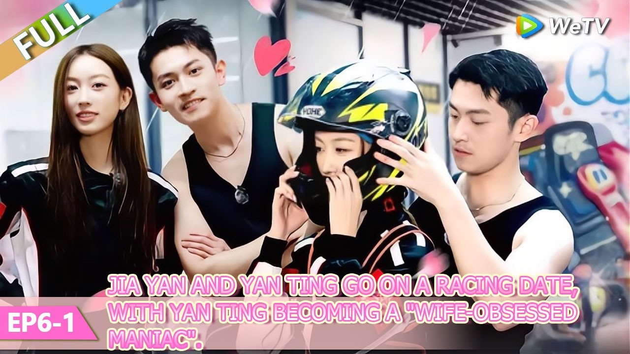 💞Live and Love S2 | FULL EP06-1：Jiayan and his partner went on a racing date.