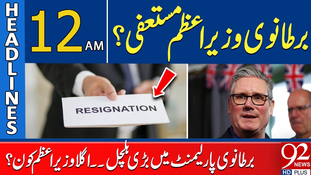 UK Prime Minister Resigns? | Parliament in Turmoil, Who’s Next? | 12 PM Headlines | 92NewsHD