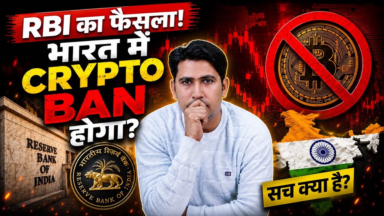 RBI का फैसला भारत में CRYPTO BAN होगा | RBI Ban Crypto in India | Crypto News Today | Global Rashid