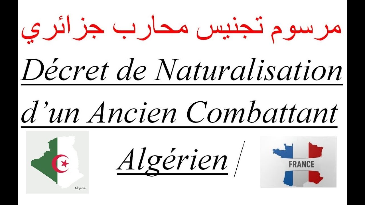 العثور على مرسوم تجنيس محارب جزائري مخضرم  Décret de naturalisation d’un Ancien Combattant Algérien