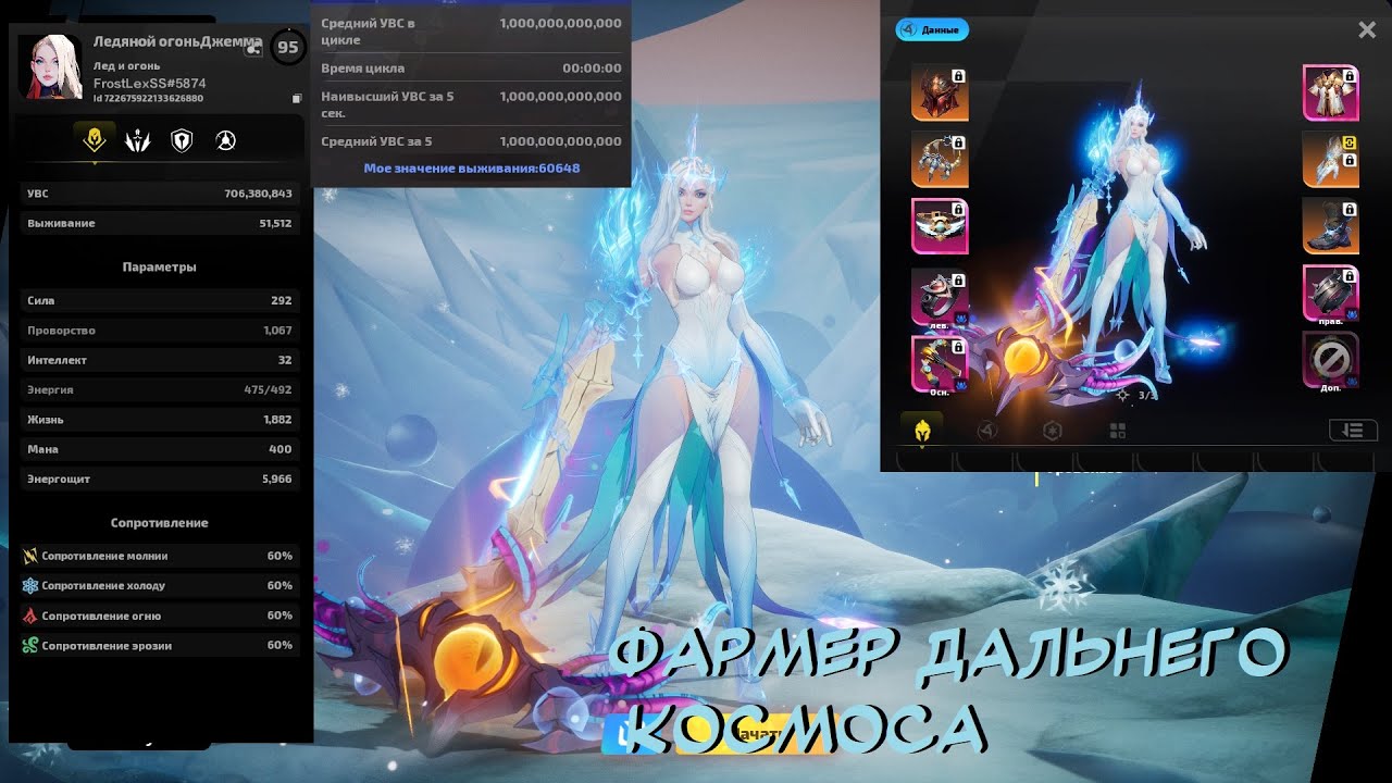 Torchlight Infinite / Гемма 1 - 6трилионов(в дпс) фармер дипса