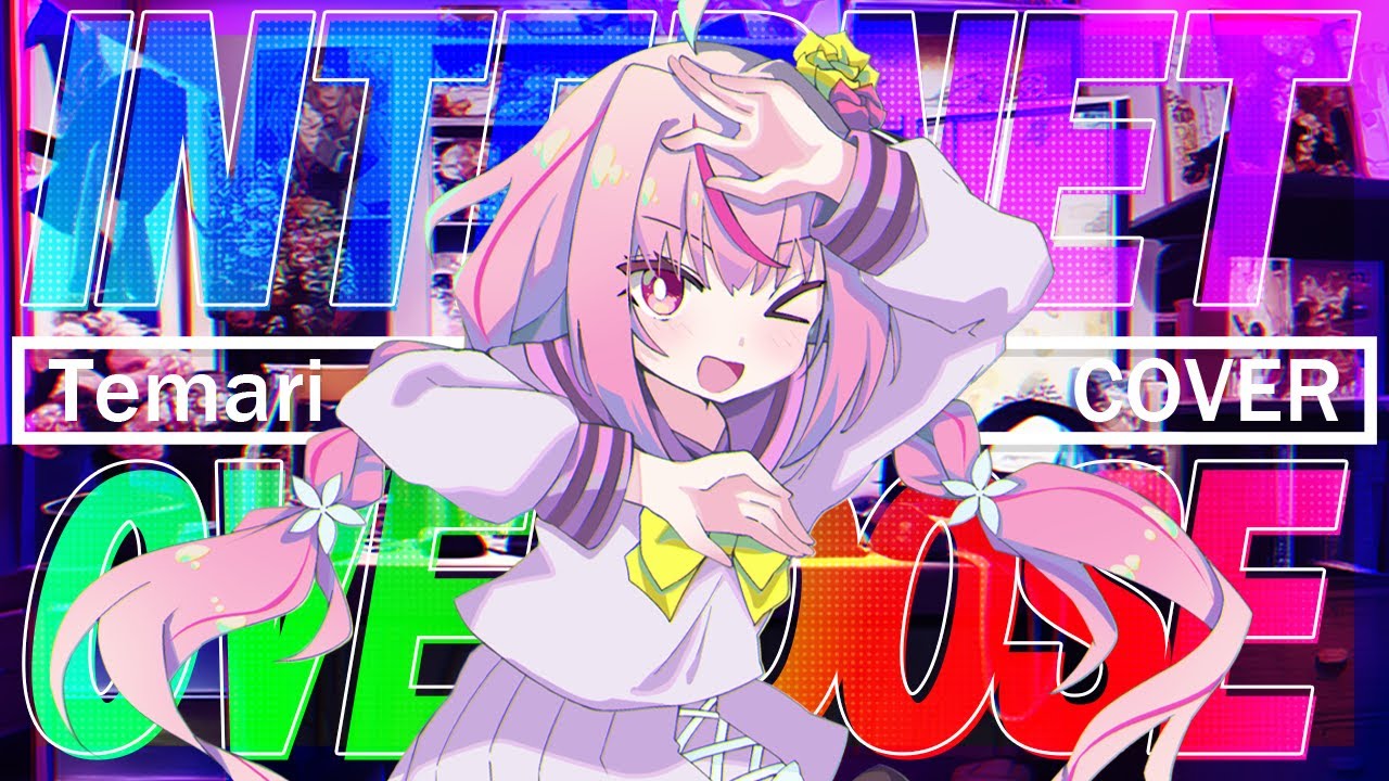 【歌ってみた】INTERNET OVERDOSE【七彩てまり(cover)/ハコネクト】