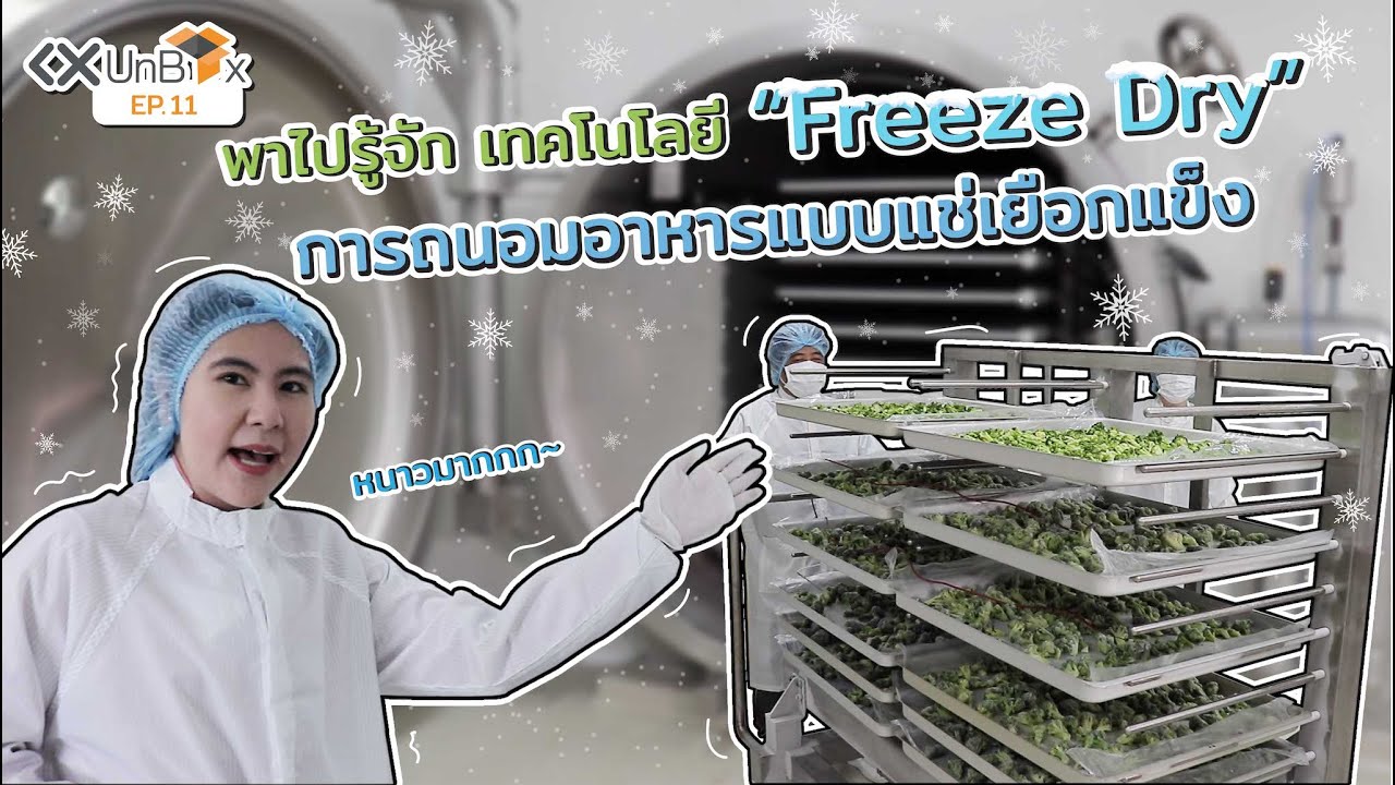 พาไปรู้จักเทคโนโลยี 