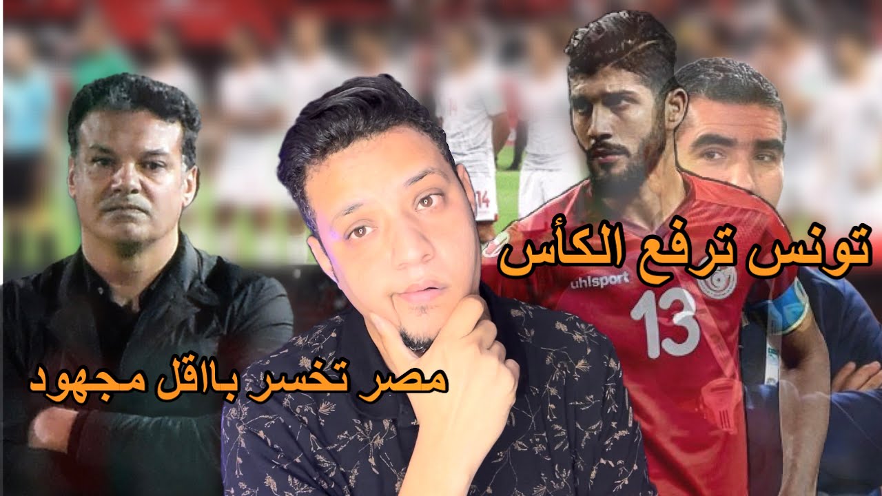 مصر تخسر من كوريا الجنوبية برباعية وتستمر في سلسلة الهزيمة الجديدة ..وتونس تفوز علي اليابان بثلاثية