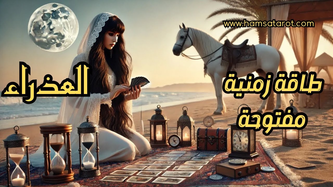 العذراء♍️ بنظام الألماس💎السلام هو لغة القلوب الصافية والنفوس النقية🤍و هبة الله لك، فاحرص على حمايتها
