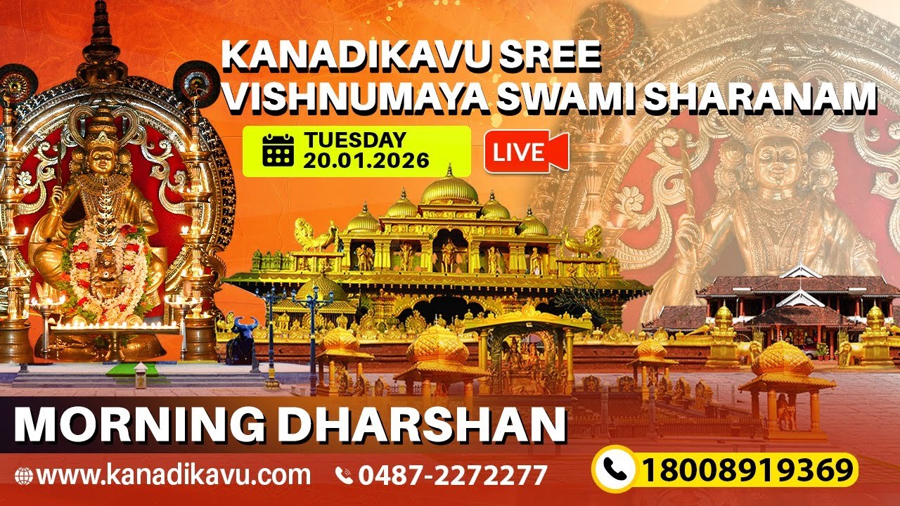 Kanadikavu  Sree Vishnumaya Kuttichathan Swami Temple Live Stream