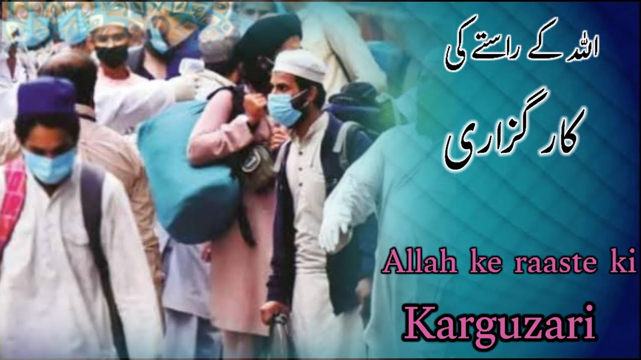 HALQA..347(Allah ke raste ki karguzari)... 1#tale eem#taleem ki majlis# $#islamicvideo