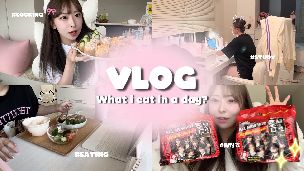 ｜VLOG｜一人暮らし医療学生の自炊記録🧑🏻‍🍳🥣体型維持🔥勉強✍🏻💭ヲタ活開封式⭐️