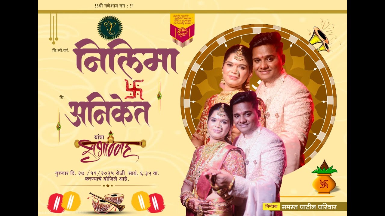 चि.सौं.का .नीलिमा.चि.अनिकेत यांचा शुभं विवाह सोहळा  || मोठी देसाई ||