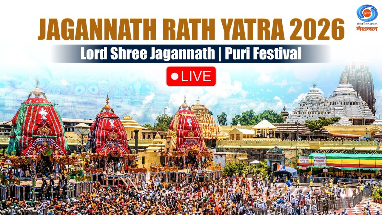 LIVE | Jagannath Rath Yatra 2026 | Lord Shree Jagannath | Jagannath Dham | Puri Festival