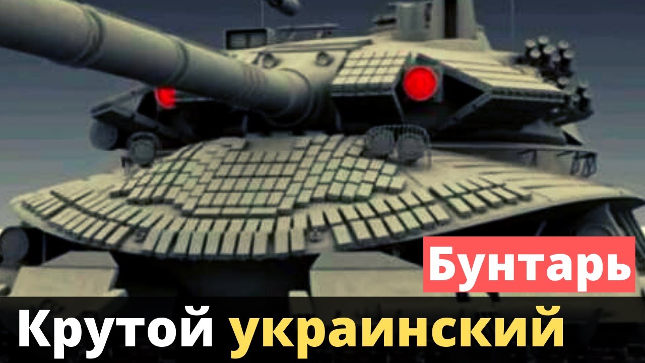 Танк 