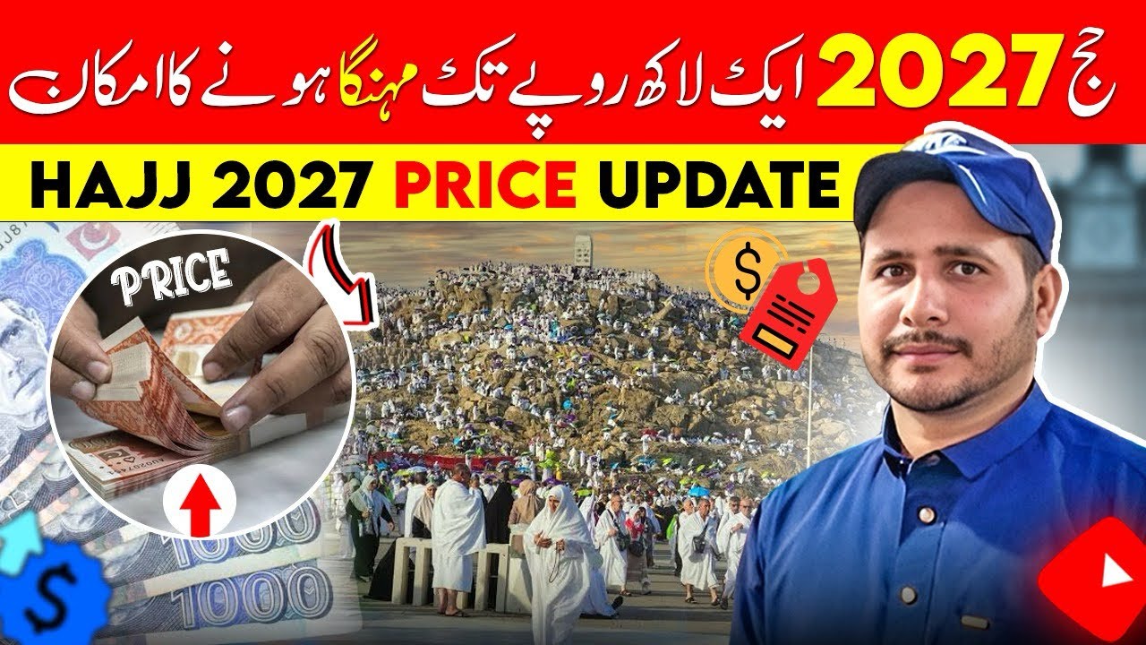 Hajj 2027 Price Update | Short Days and Long Days Hajj Package | Hajj 2027 Latest Update Today 
