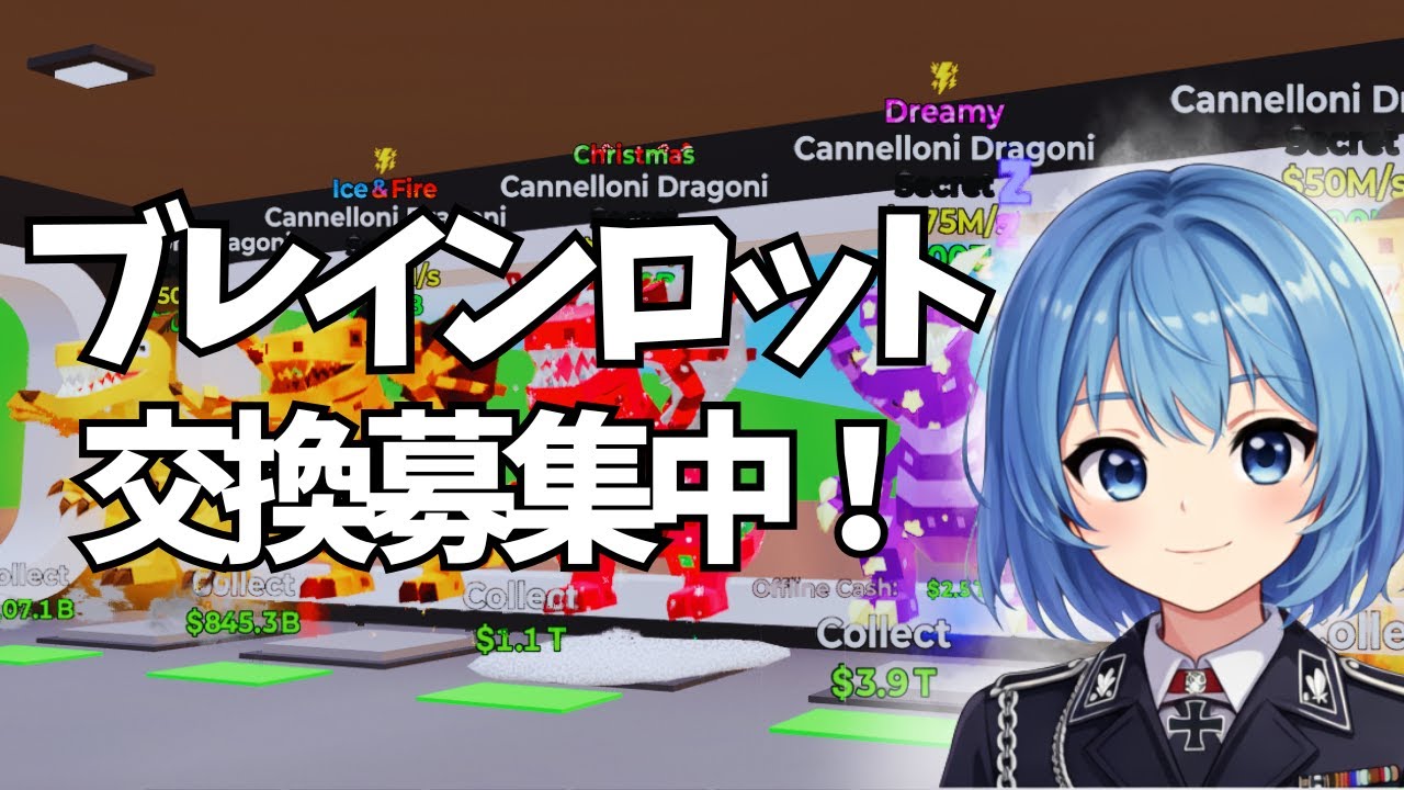 【フォートナイト】ブレインロット交換募集中！！