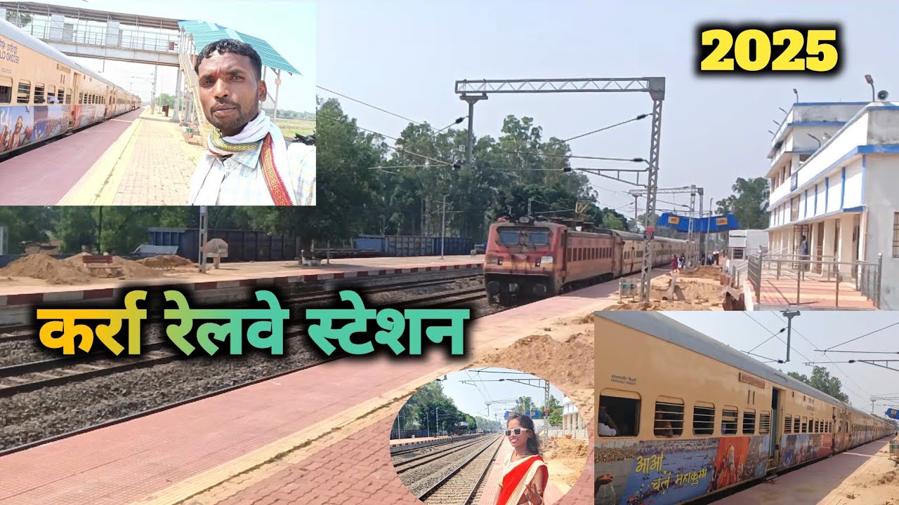 कर्रा रेलवे स्टेशन।। खूंटी झारखंड 2025 ll Karra railway station khunti