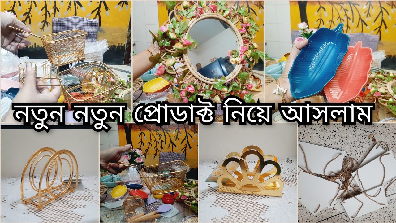 রোজাকে সামনে রেখে গৃহিণী আপুদের জন্য দারুন দারুন জিনিস নিয়ে আসলাম, আশা করি ভালো লাগবে ইনশাল্লাহ। 