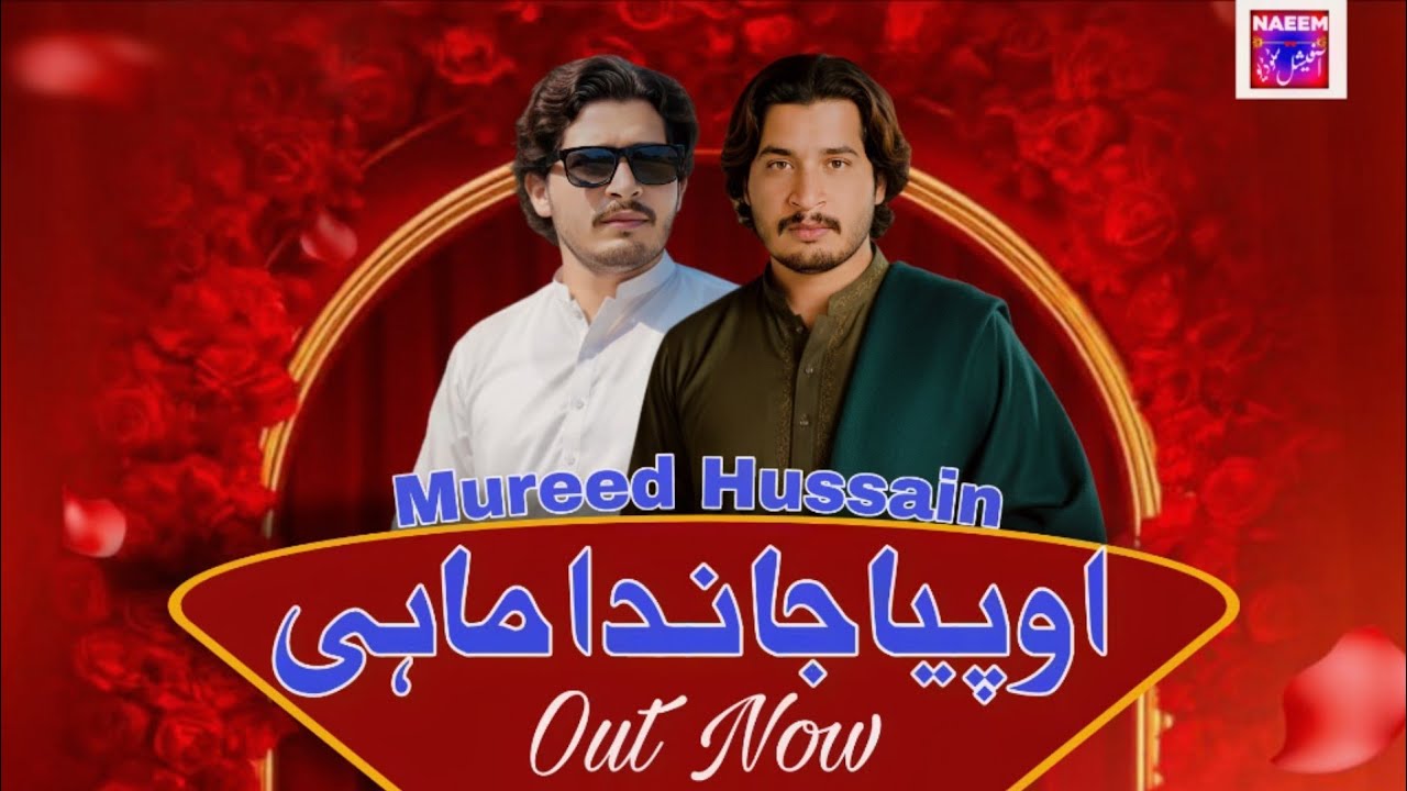 O Piya Janda Mahi  ( Mureed Hussain ) Saraiki Bethak Programme 2026 - Naeem Official Studio