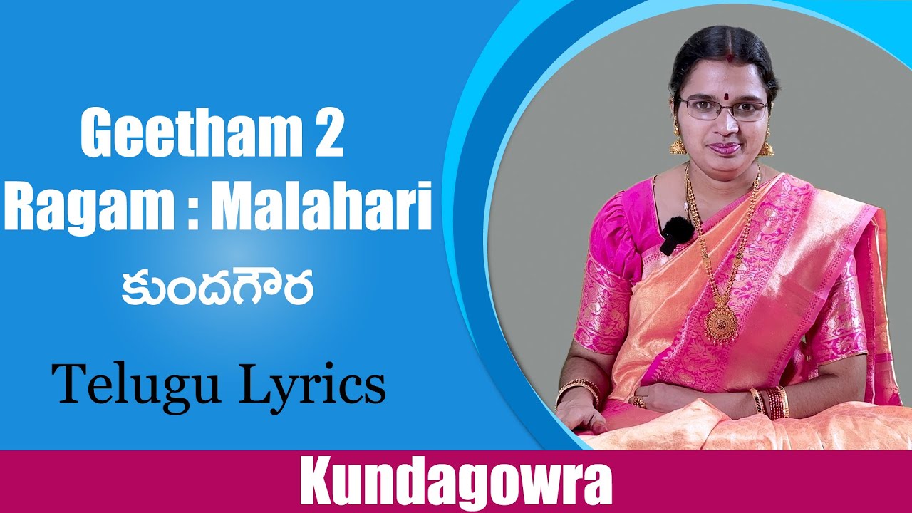 Geetham 2 : Kundagowra || Ragam : Malahari || కుందగౌర ( Telugu Lyrics ) ( All 3 speeds )