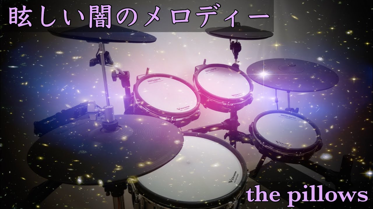 the pillows / 眩しい闇のメロディー【Drum cover】