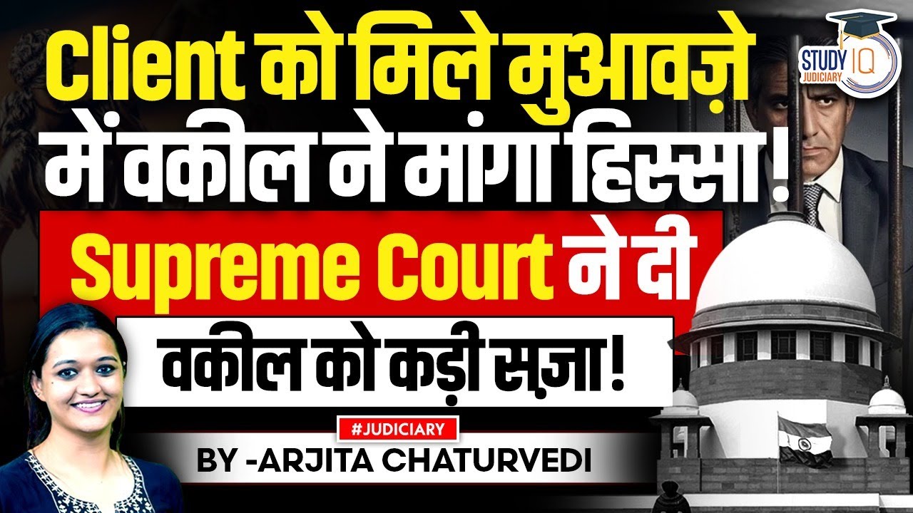 Supreme Court suspends advocate For Claiming Fees Based out of client's Compensation