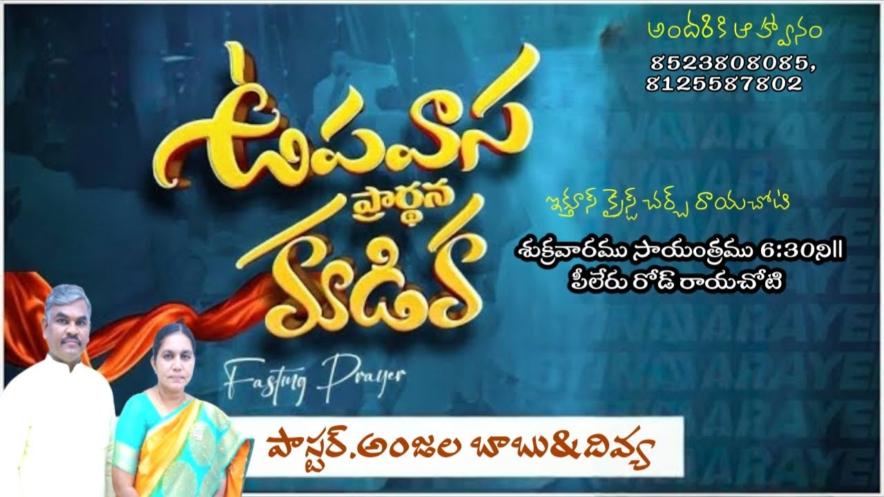66 కీర్తనలోని 7 ప్రార్ధన విషయాలు 