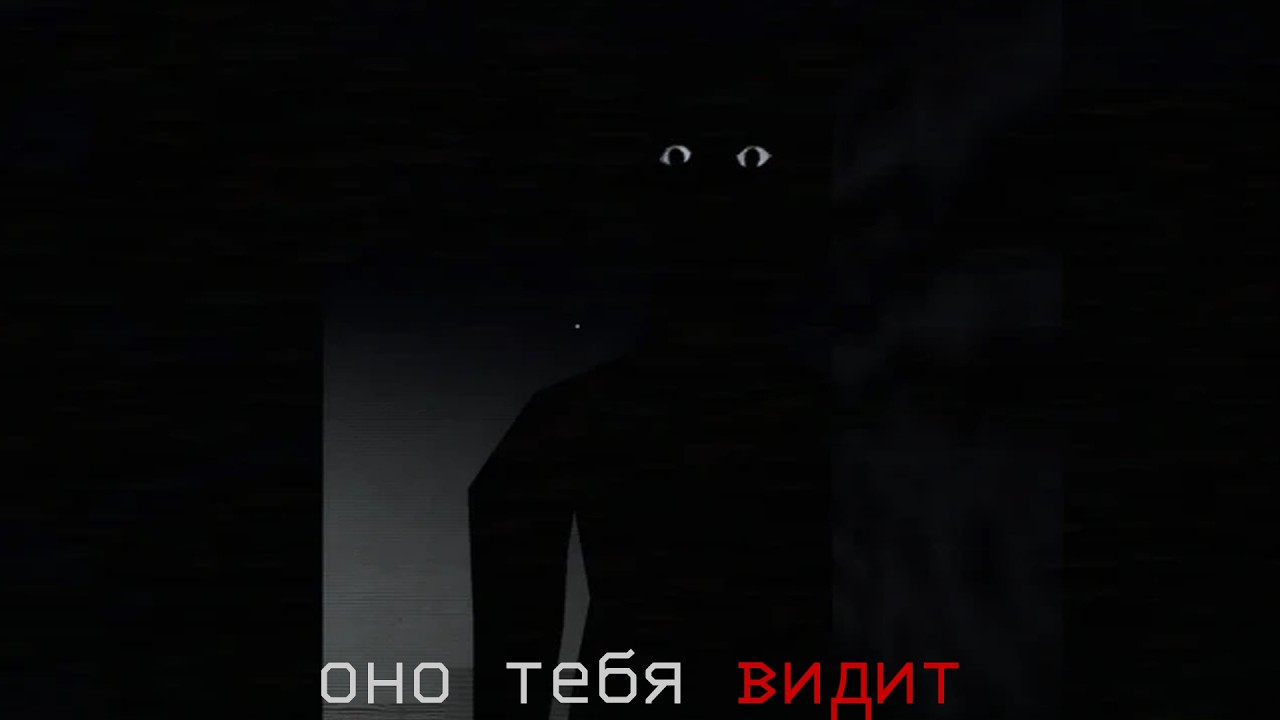 😱 НЕ ДАЙ ЕМУ ТЕБЯ УВИДЕТЬ в MONOCHROME👁️