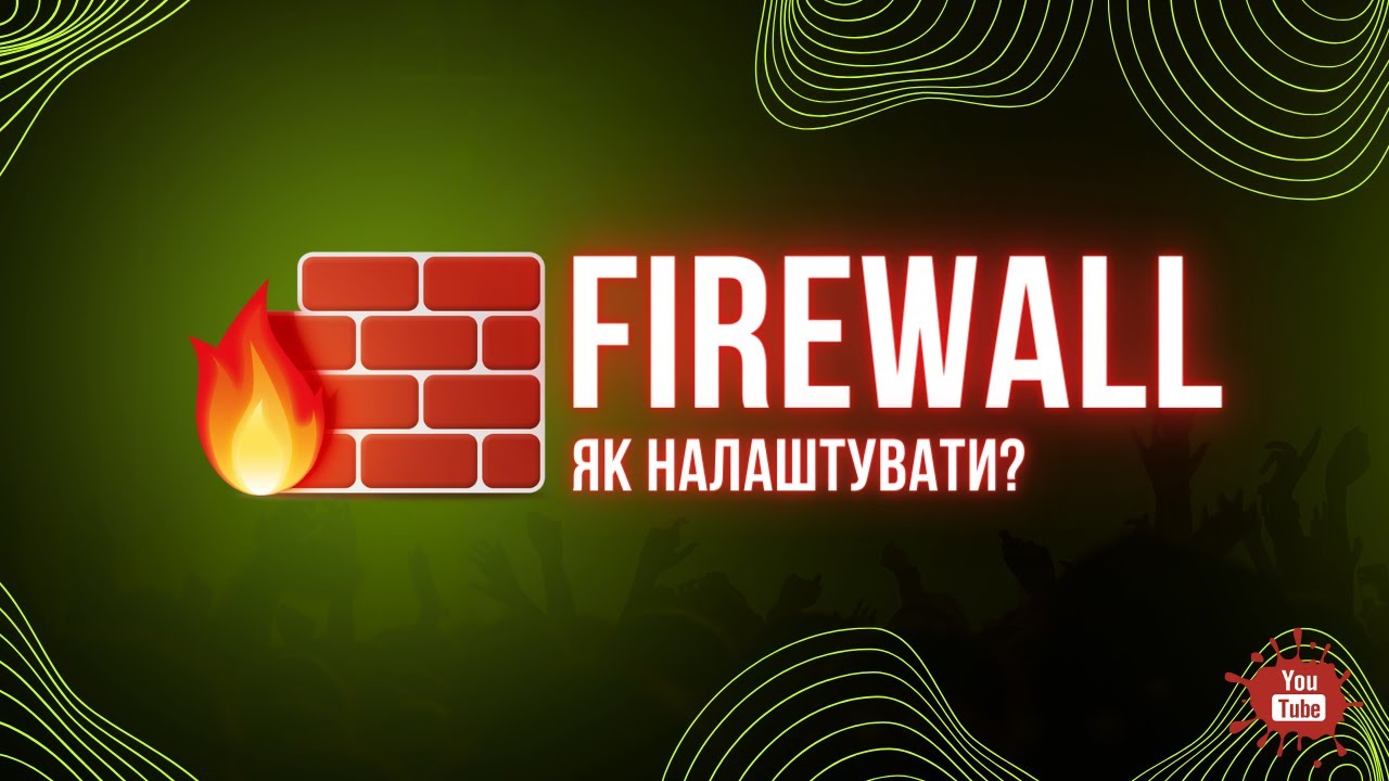 Налаштування Firewall MikroTik | Як налаштувати Firewall MikroTik