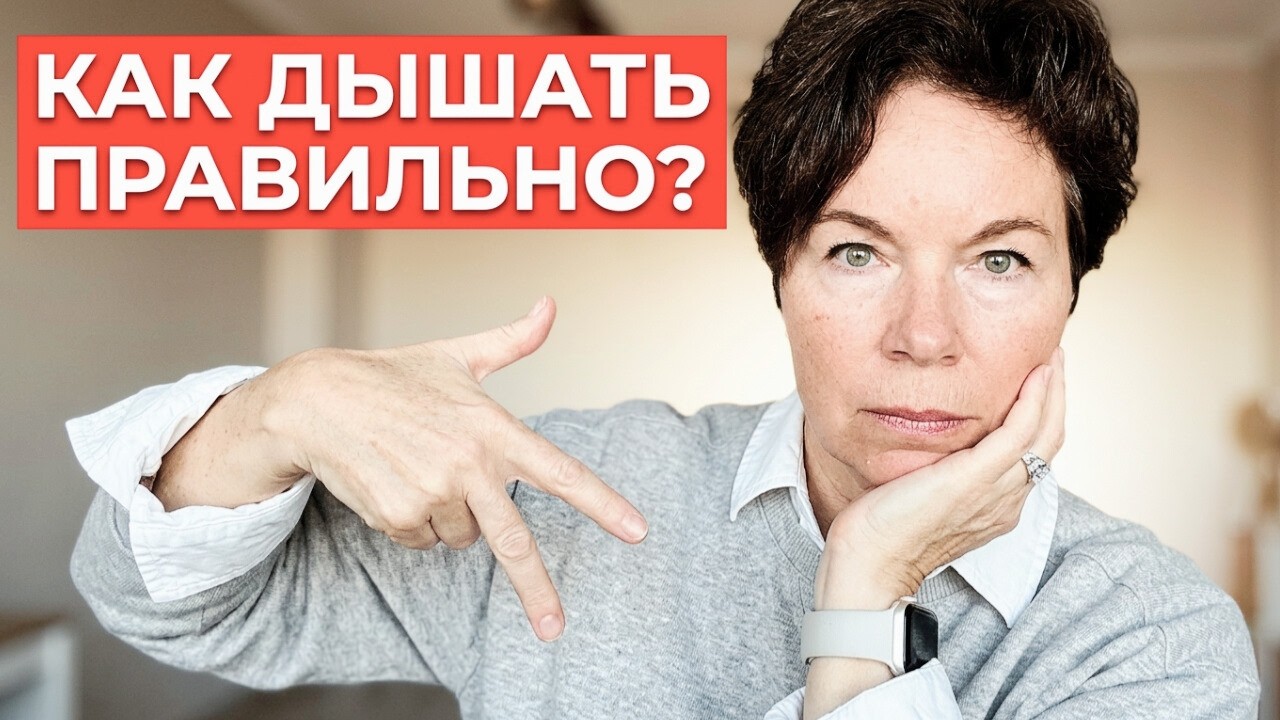 Как дышать правильно? Движение рёбер во время вдоха