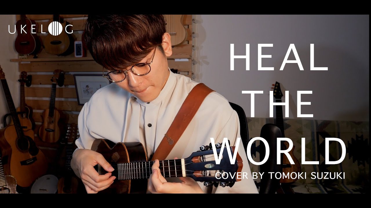 Heal the World / Michael Jackson, Fingerstyle Ukulele #ukelog 51