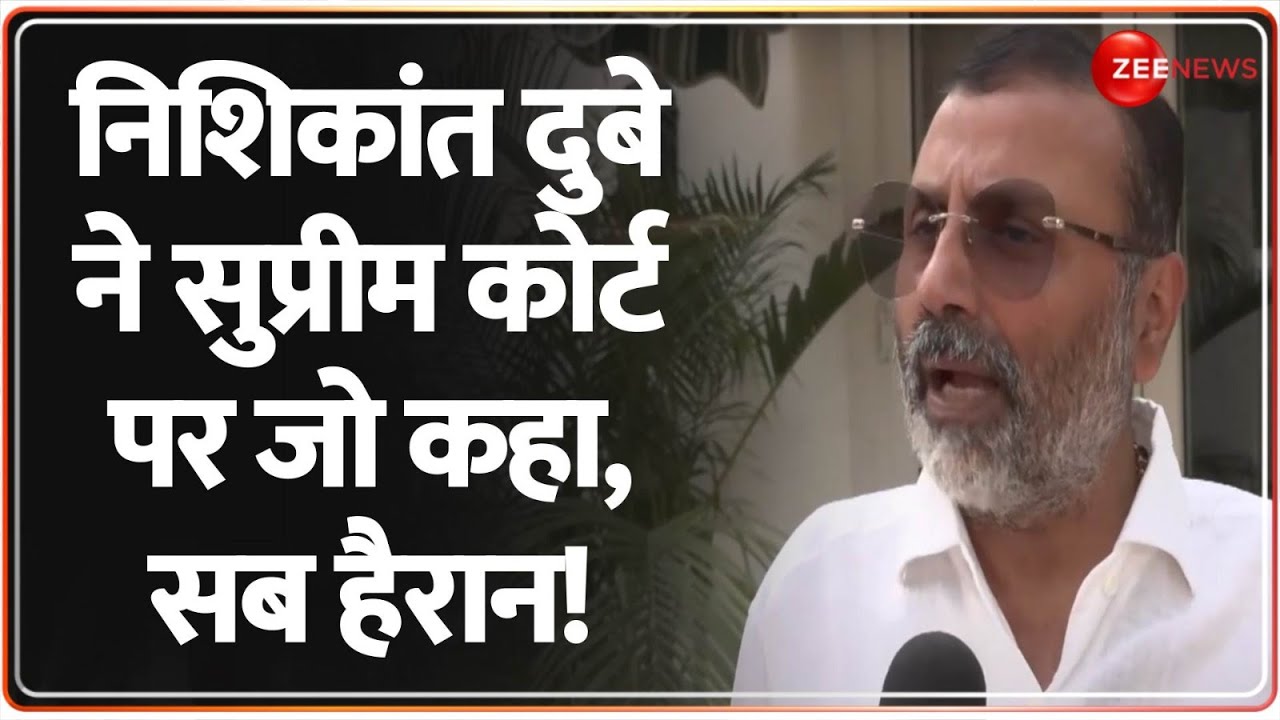 Nishikant Dubey  ने सुप्रीम कोर्ट पर जो कहा, सब हैरान!| Supreme Court | Bills | CJI Sanjeev Khanna