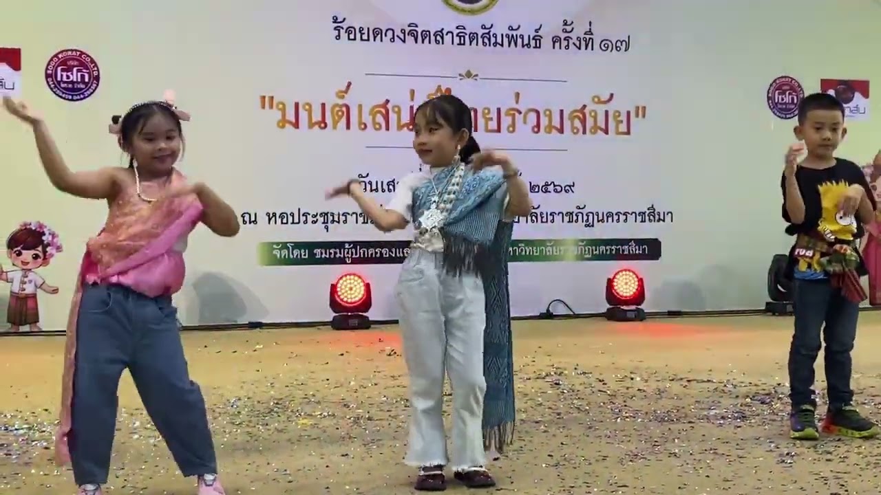 งานร้อยดวงจิตฯ มาลิน 2026