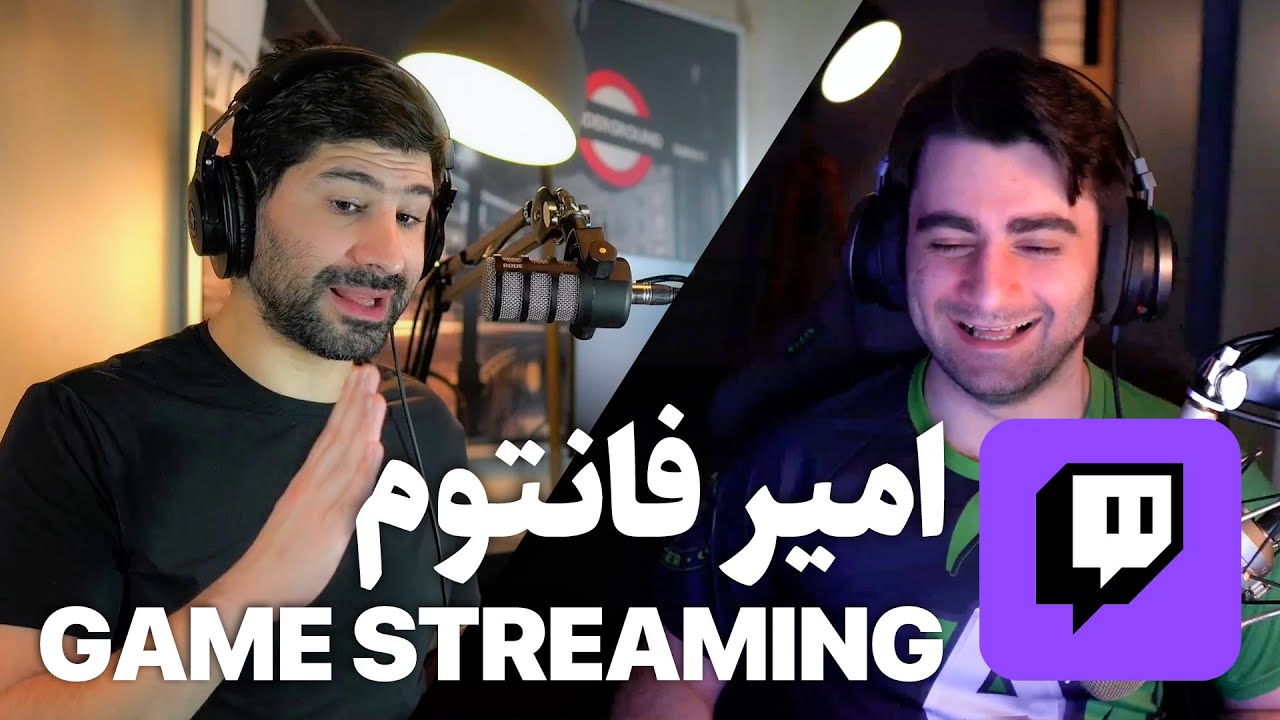 EP 126 - Amir PhanThom |  بازی: شغل، علاقه یا هر دو؟