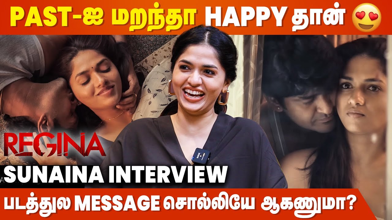 Hollywood-ல பண்ணா எதுவும் கேக்க  மாட்டாங்க - Sunaina Interview | Regina