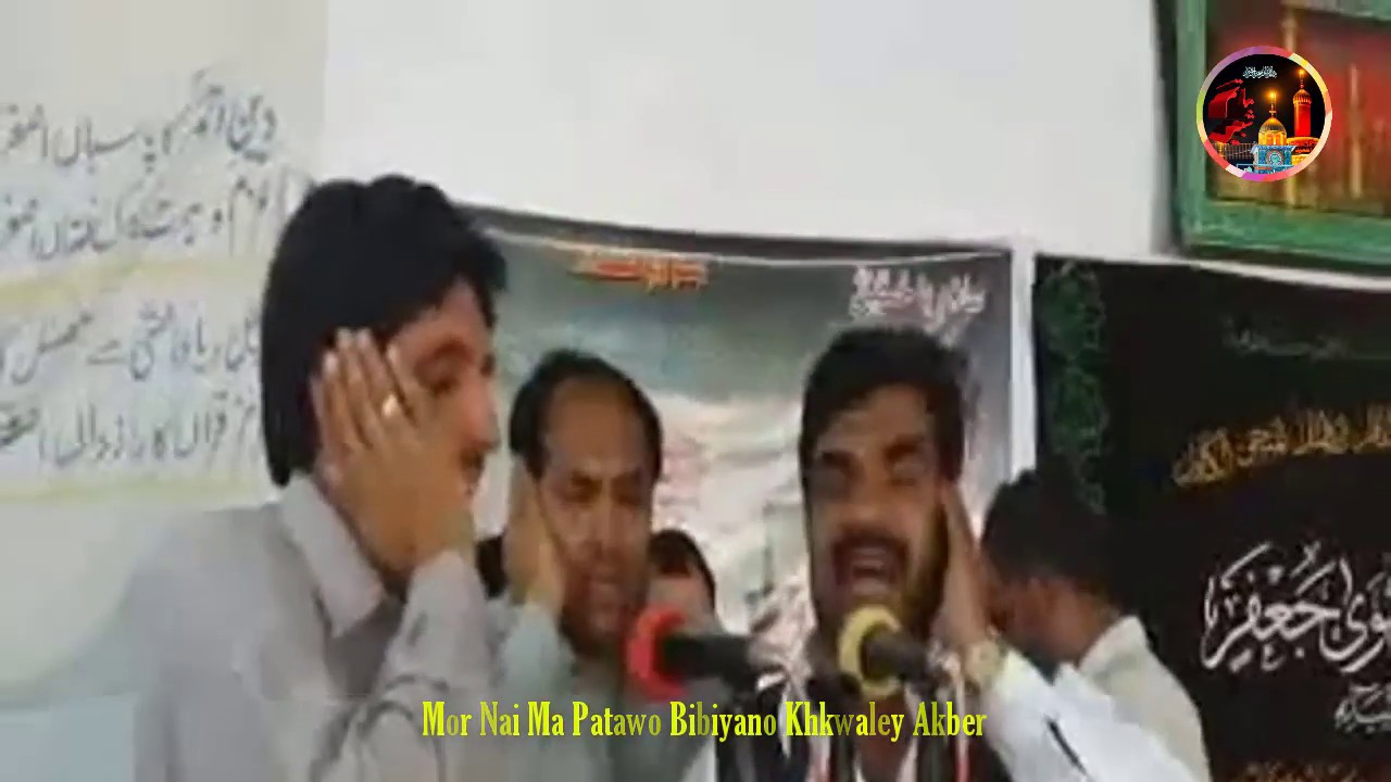 Pashto Noha - Mor Nai Ma Patawo Bibyano Khkwaley Akbar a.s-Zakir Ishrat, Zakir Kiban.Zakir Iqbal