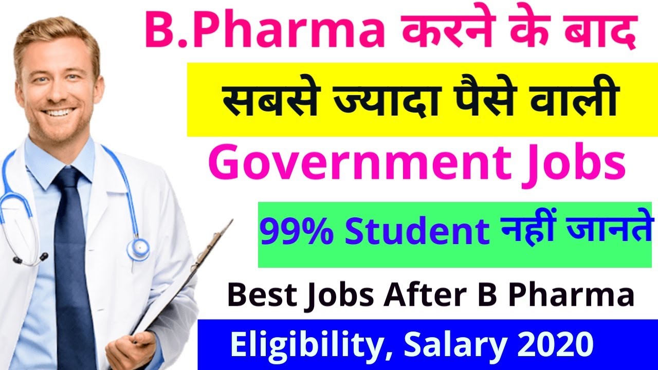 Best Govt. jobs After B Pharma | High Salary Jobs After Pharmacy 2020 |  Government Job