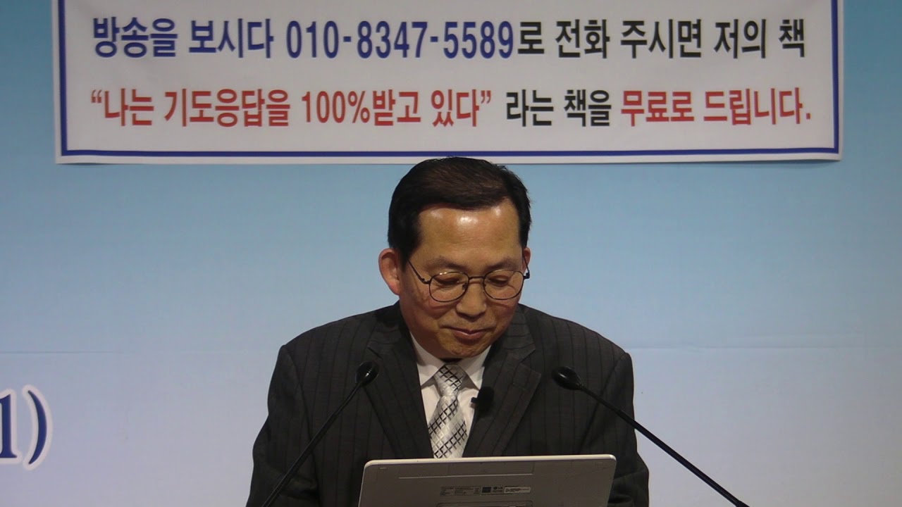제목;AD 70년 예루살렘 멸망시  2백70만명이 포위 되어 이중 1백10만명이 죽었다 (오흥복 목사)