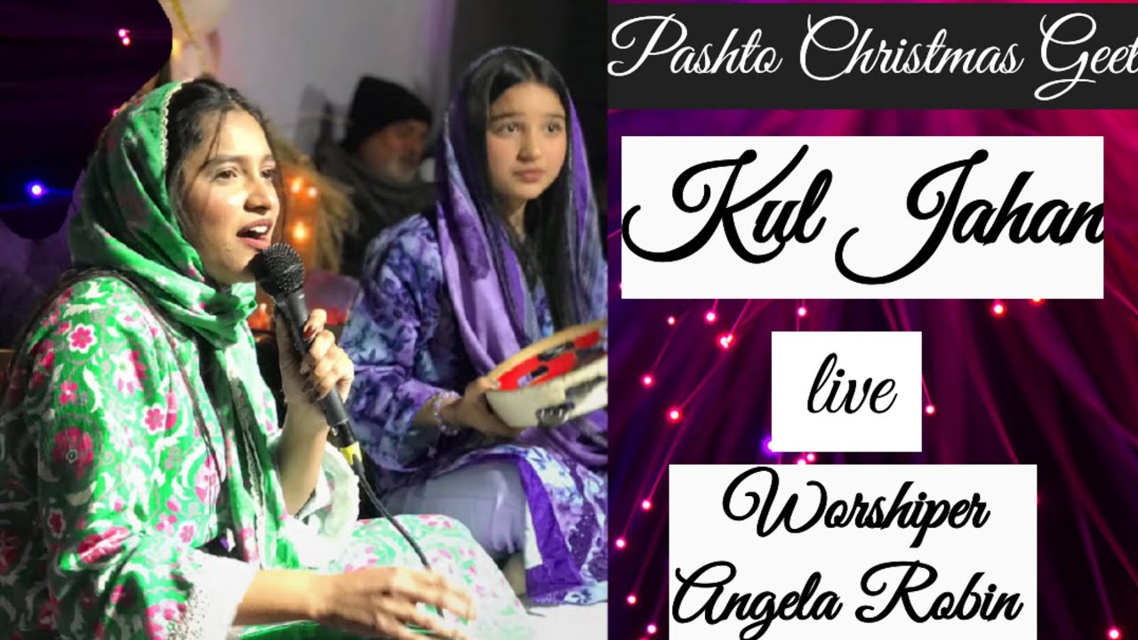 Pashto Christmas Worship ll Kul Jahan ll Angela Robin ll 24Night @angelarobinofficial 
