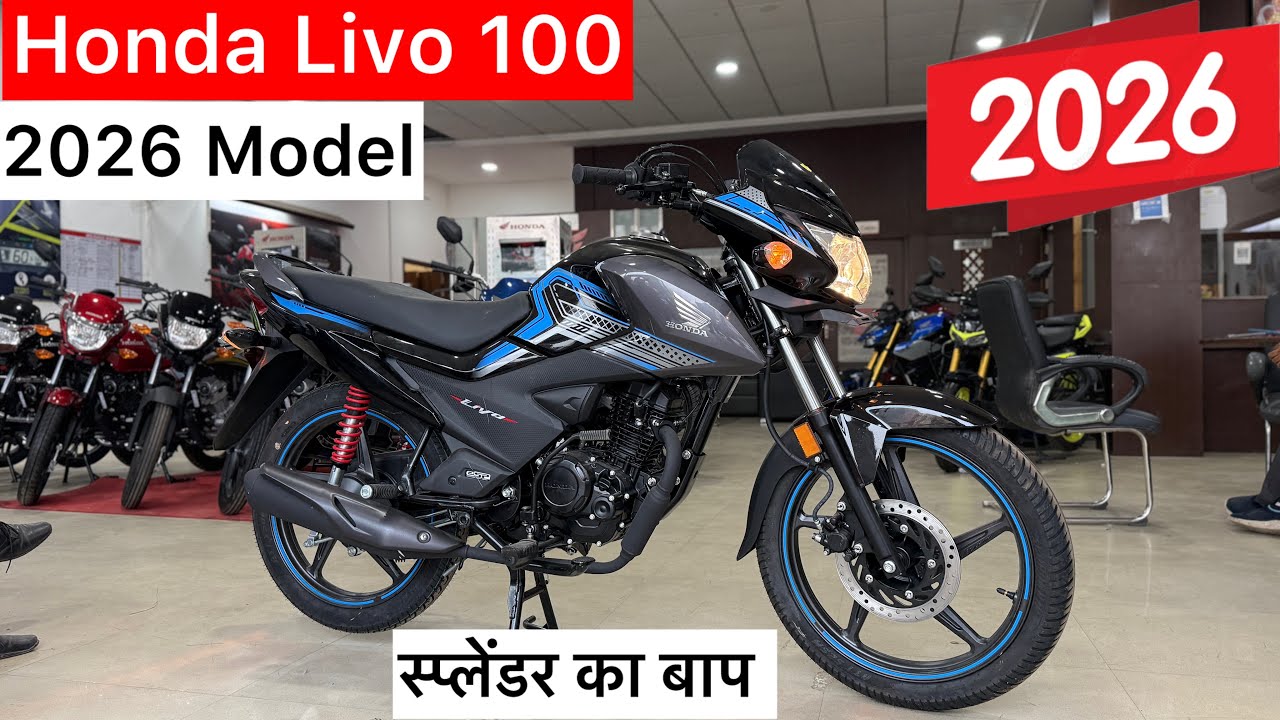 New 2026 Honda Livo 110 On Road Price Mileage Features Review | Honda Livo 2026 New Model