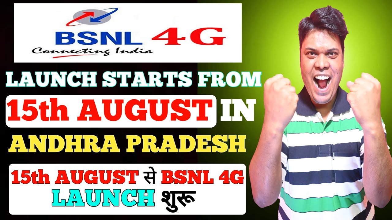BSNL 4G Launch In Andhra Pradesh | BSNL 4G In Andhra Pradesh