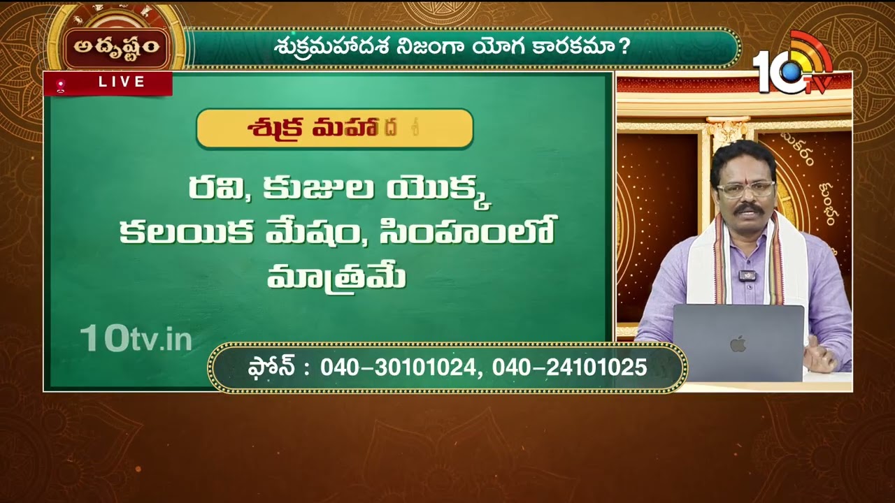 Adrustam FULL : రవి,కుజుల యొక్క కలయిక రాజయోగం కలిగిస్తుందా? | Astrologer Suddapalli Nagaraju