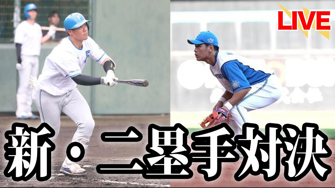 【二塁手】吉田賢吾vs野村佑希、紅白戦で直接対決へ！細野が大躍進に向けてフォーム変更。