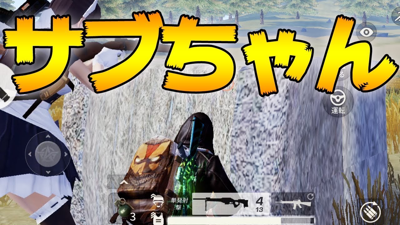 与作はAWMを撃つ【荒野行動】