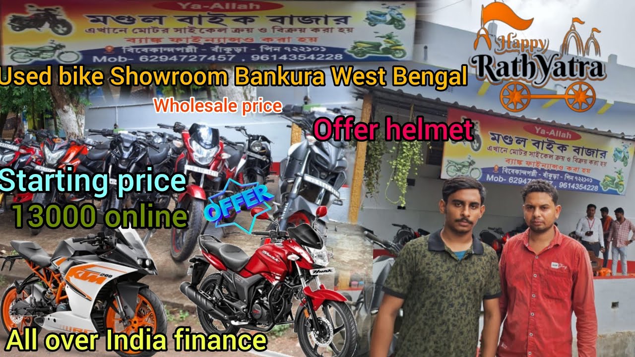 Second hand bike showroom Bankura West Bengal ll Mondal bike Bazar