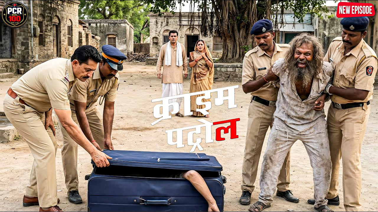 सूटकेस में मिला थानेदार का हाथ, पागल ने दी गवाही || Crime patrol || New episode ||