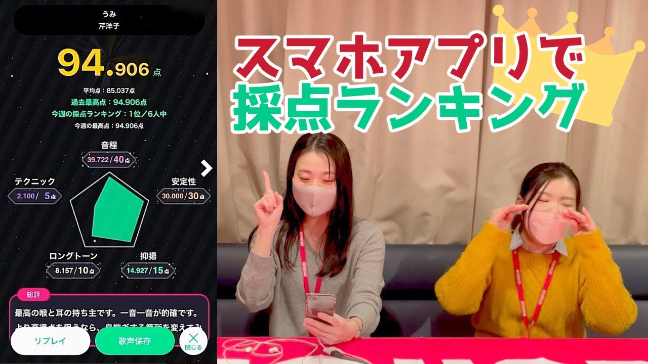 【分析採点JOYSOUND】にあの新機能が追加！