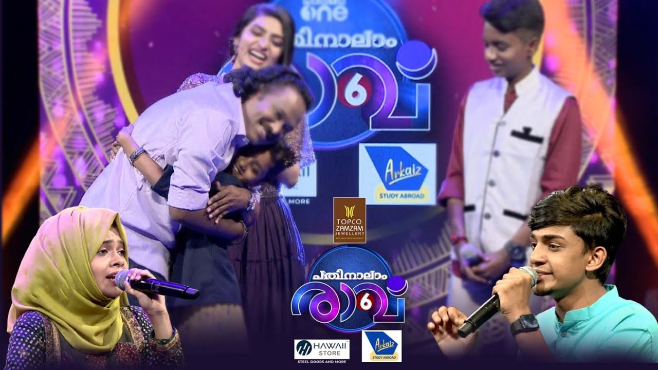 ഹൃദയങ്ങൾ കീഴടക്കി കൊച്ചുമിടുക്കി ...! | Pathinalam Ravu Season 6 |  Episode 29