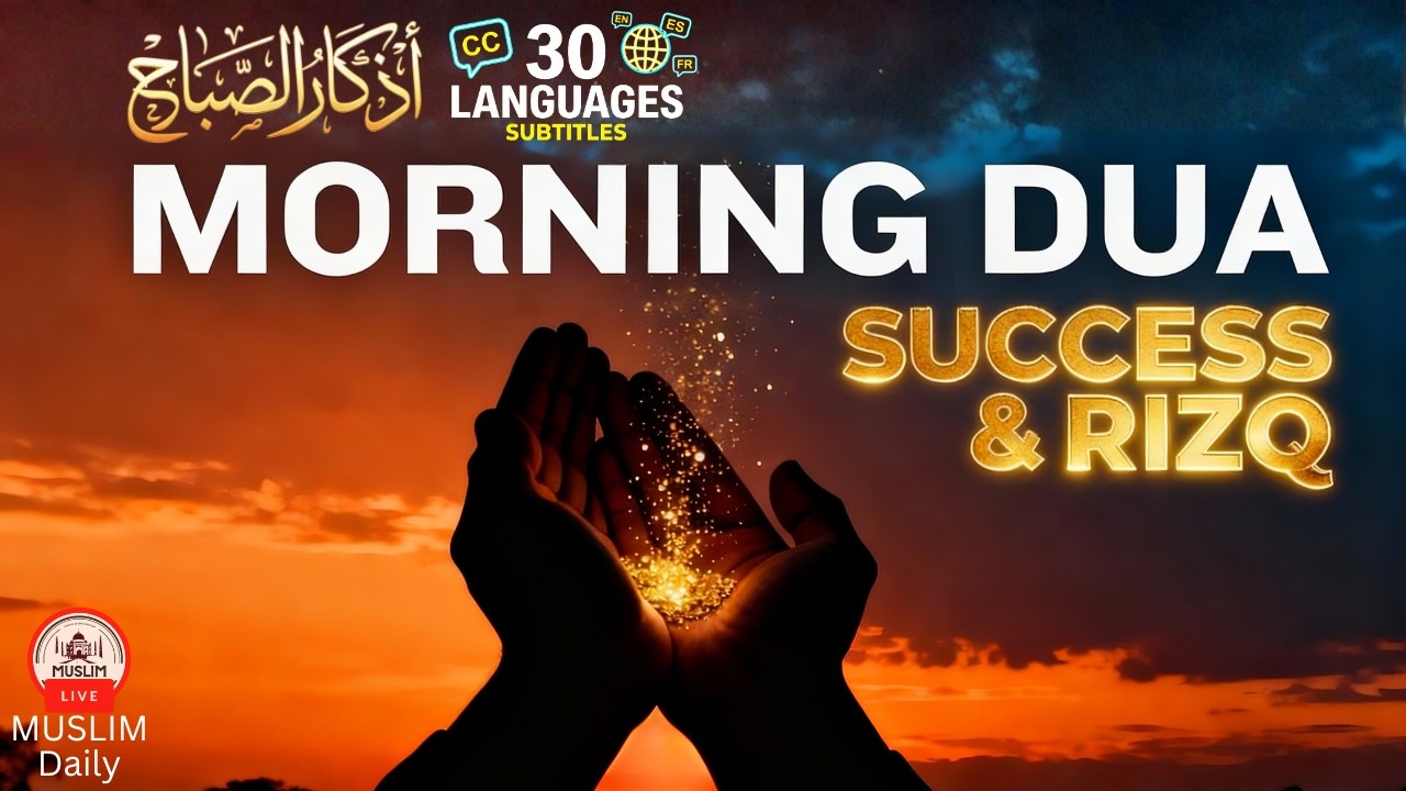 Morning Adhkar (أذكار الصباح) Daily Supplications for Barakah & Unlock Inner Peace | Muslim Daily