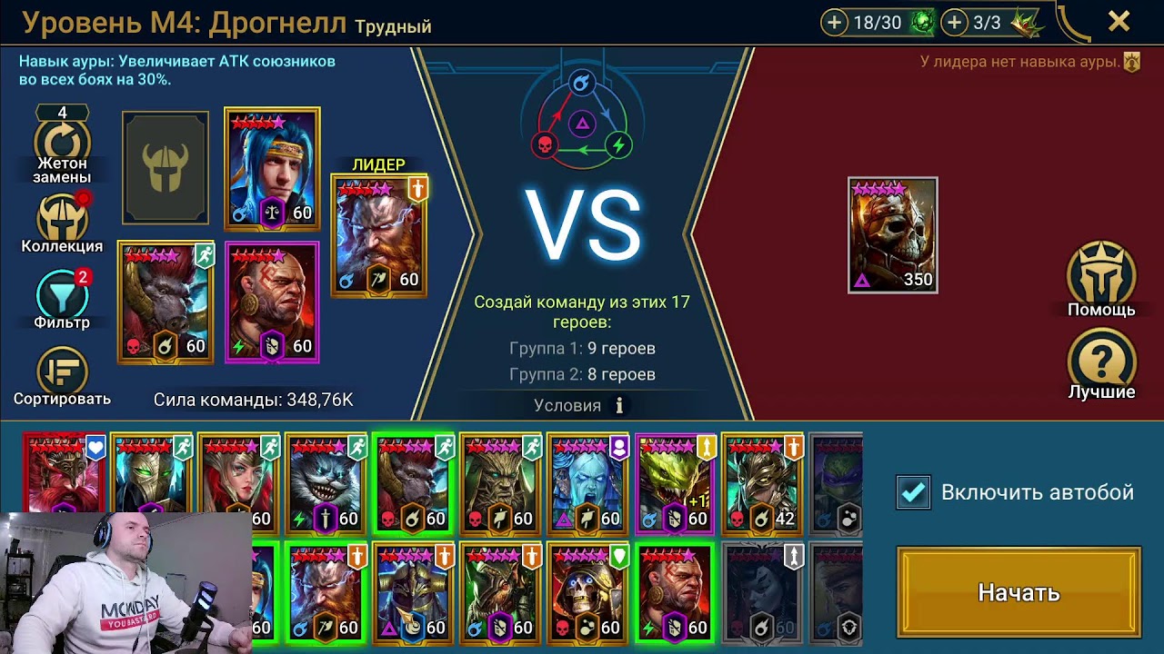 raid shadow legends ранкова онлайн арена+ допомога