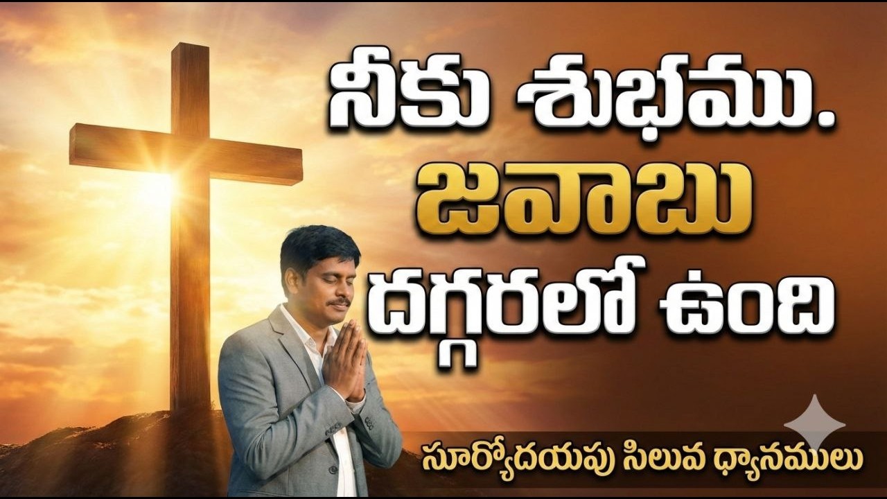🔴 Day-7 ఉదయకాల ప్రార్థన FEB 24th- 2025 Dr. Narendra Kumar @jesusgospelteam5603 #online.
